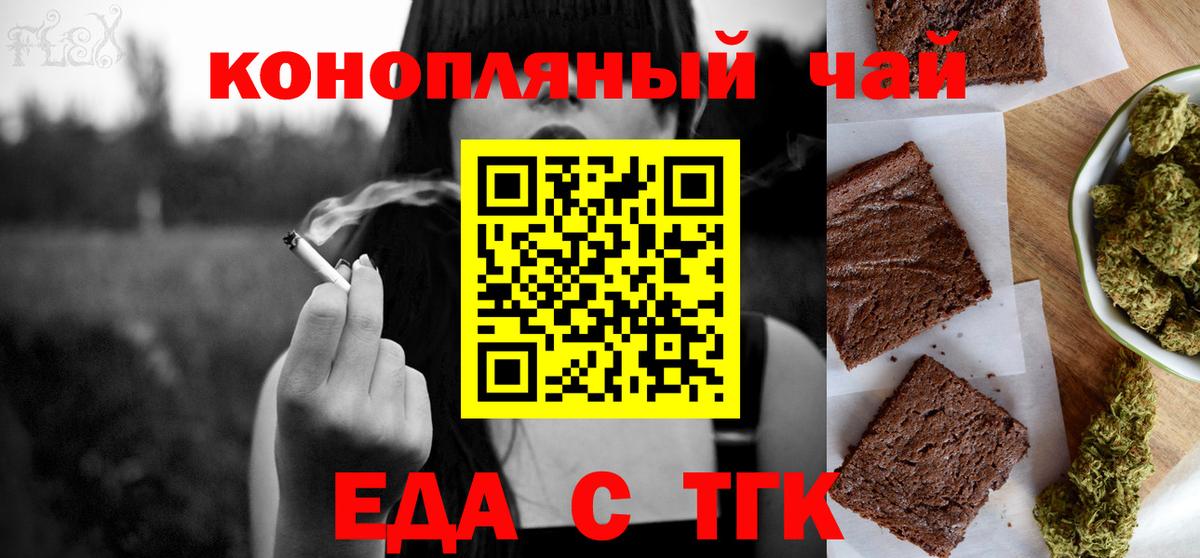 Cannafood конопля  Вход с VPN  Ипатово 