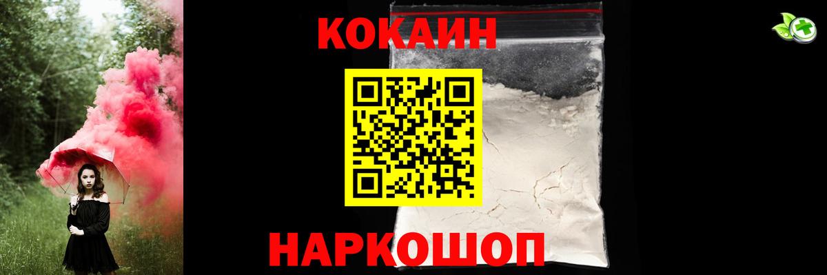 Cocaine Колумбийский  Вход с VPN  Ипатово 