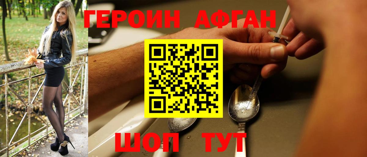 Ипатово  ГЕРОИН хмурый  Вход с VPN 