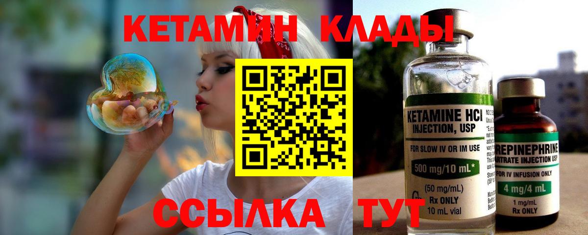 КЕТАМИН VHQ  Кетамин VHQ  Вход с VPN  Ипатово 