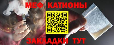 мяу мяу кристалл Конаково