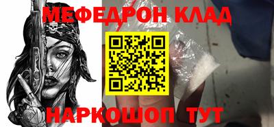 мяу мяу кристалл Конаково