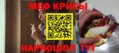 мяу мяу кристалл Конаково