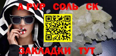 мяу мяу кристалл Конаково