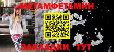 мяу мяу кристалл Конаково