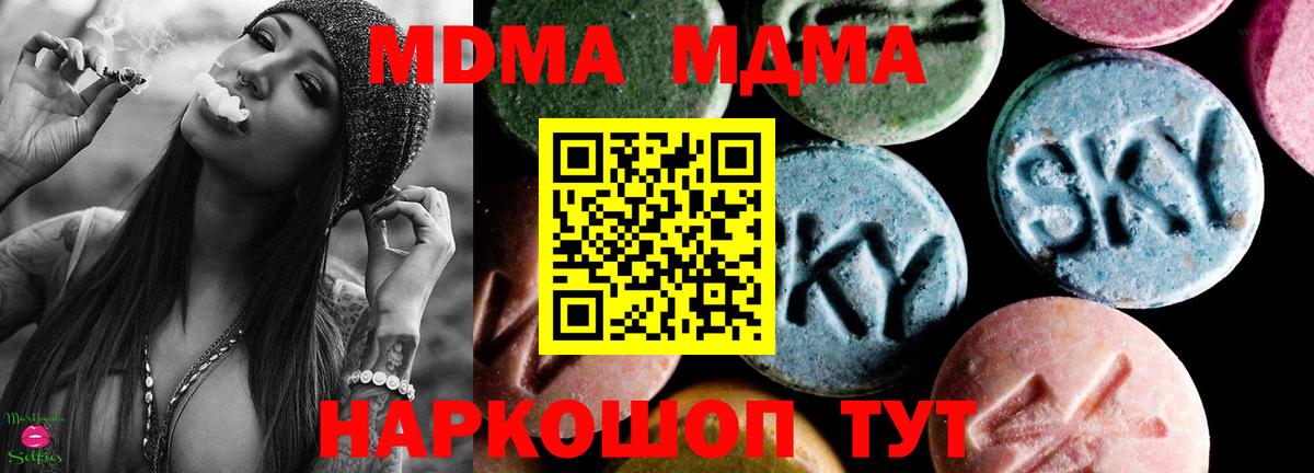 МДМА crystal  MDMA VHQ  МДМА  Ипатово  Вход с VPN 