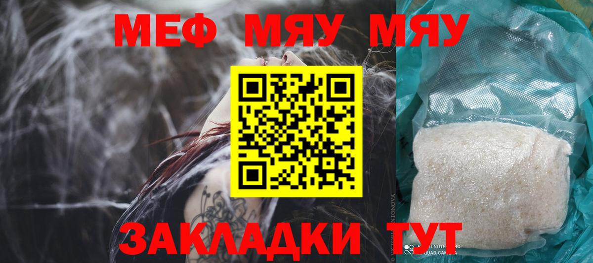 Мефедрон мука Ипатово