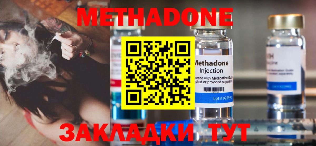 МЕТАДОН кристалл  Вход с VPN  Метадон VHQ  Ипатово 