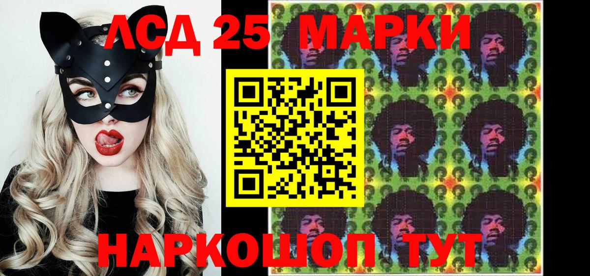 Ипатово  Марки NBOMe 1,8мг  Вход с VPN 