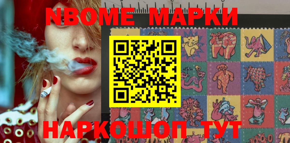 Наркотические марки 1,5мг Ипатово
