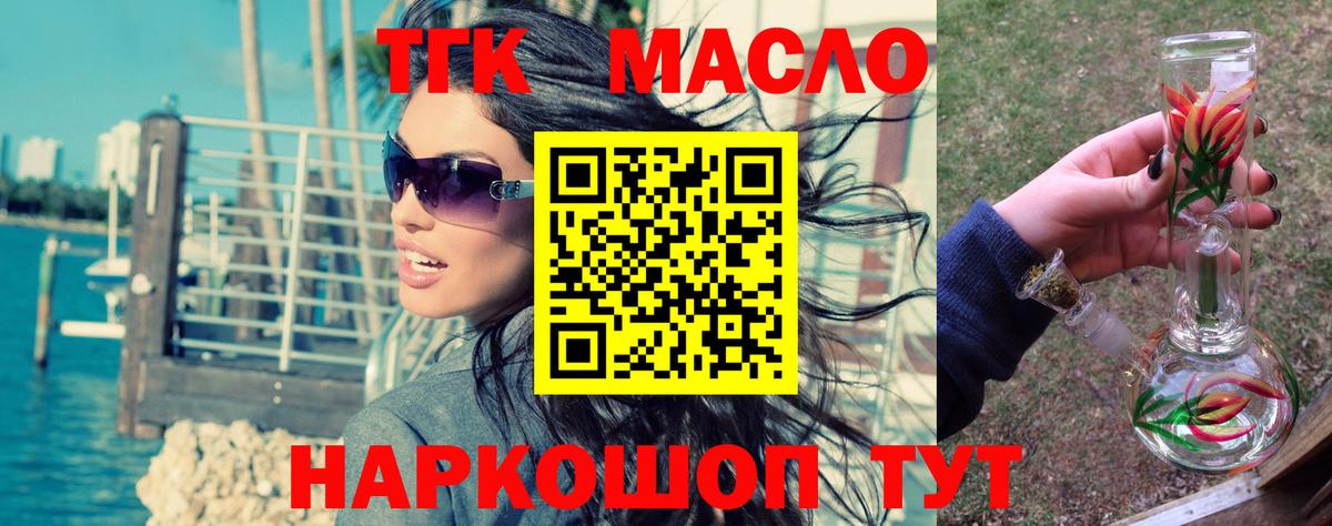 Дистиллят ТГК концентрат Ипатово