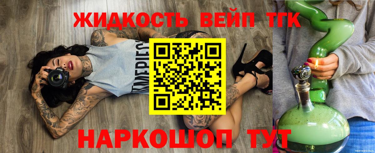 Ипатово  Дистиллят ТГК гашишное масло  Вход с VPN  Дистиллят ТГК вейп с тгк 