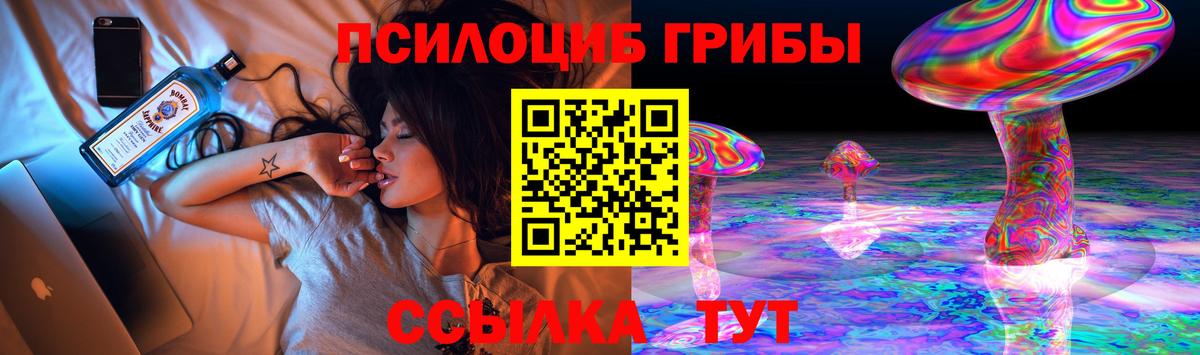 Псилоцибиновые грибы мухоморы  Псилоцибиновые грибы GOLDEN TEACHER  Вход с VPN  где найти наркотики  Ипатово 